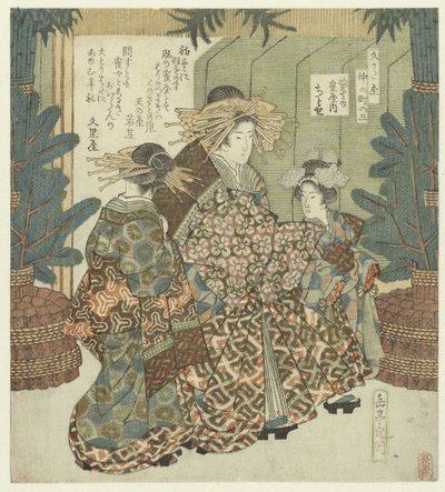 Nummer drei: Der Himmel zu Neujahr mit Chitose aus dem Tsuruya von Yashima Gakutei