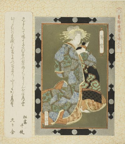 Usugumo, aus der Serie "Gerahmte Bilder von Frauen für den Katsushika-Kreis (Katsushikaren gakumen fujin awase)" von Yashima Gakutei