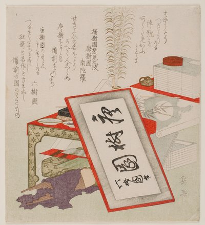 Yōjuen Kamikomaru, umbenannt in Tōjuen Nandara von Yashima Gakutei