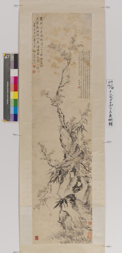Pflaume, Bambus und Felsen von Yifen Tang