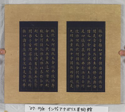 Sutra des ewigen Lebens (Wu Liang Shou Jing) 1837 von Zexu Lin