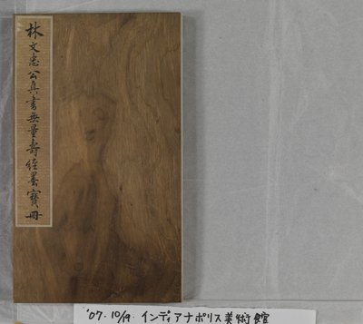 Sutra des ewigen Lebens (Wu Liang Shou Jing) 1837 von Zexu Lin