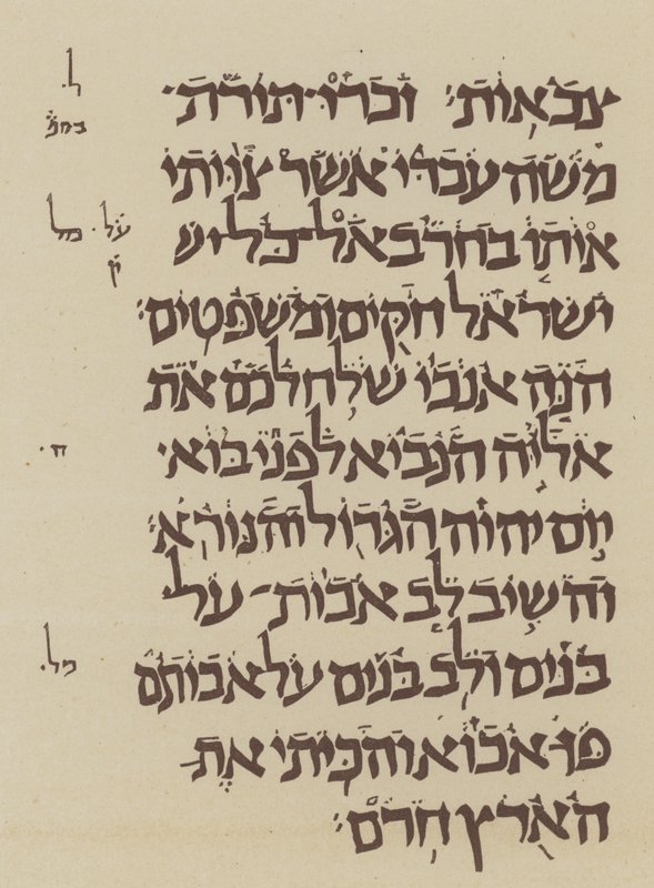 Assyrische oder babylonische Vokalzeichen (Lithografie) von English School