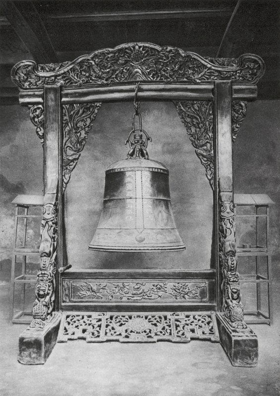 Wanhien, Wen Miao, Szechuan, Glocke im Konfuziustempel von Ernst Boerschmann