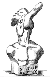 Antike griechische oder hellenistische Bronzeskulptur eines menschlichen Torsos mit einem Hahn und einem Phallus als Kopf sowie der griechischen Inschrift „Retter der Welt“