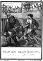 Bärenhetze zur Zeit von Zar Feodor I. von Russland aus dem illustrierten Karamzin, 1836