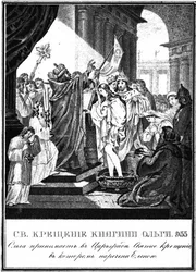Die Taufe der Großfürstin Olga von Kiew, 955 aus Illustrierter Karamzin, 1836