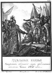 Die russischen Fürsten lehnen das Angebot des Botschafters von Batu Khan ab. 1237 aus Illustrierter Karamzin