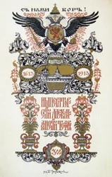 Theaterprogramm, 1913