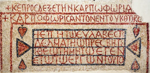 Eine griechische Inschrift aus der spätbyzantinischen Kirche in Shiloh, Westjordanland, 6.-7. Jahrhundert n. Chr.