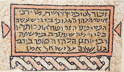 Inschrift zu Ehren des Spenders Rabbi Isai und Rabbi Yohannan der Schreiber aus der Susya-Synagoge bei Hebron, Westjordanland, 6. Jahrhundert n. Chr.