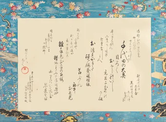 Der innere Palast von Chiyoda Chiyoda no Ooku, 1895