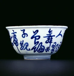 Blau-weiße Schale mit chinesischen Schriftzeichen, Longqing-Marke und -Periode, 1567-72 (Porzellan)