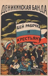 Die Denikin-Bande, 1919
