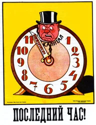 Das letzte Stündchen Poster, 1920