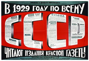 Plakat zur Werbung für Krasnaia Gazeta (Die Rote Zeitung)