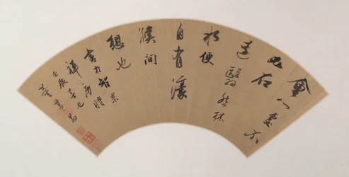 Kalligraphie in Laufender Schrift (Xing Shu)
