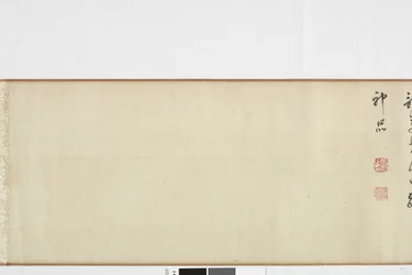 Freihandkopie von Zhang Xus Schrift des Steinrekords