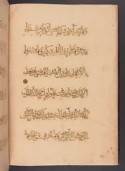Band sieben eines siebenbändigen Korans, in Auftrag gegeben von Rukn al-Dīn Baybars, später Sultan Baybars II