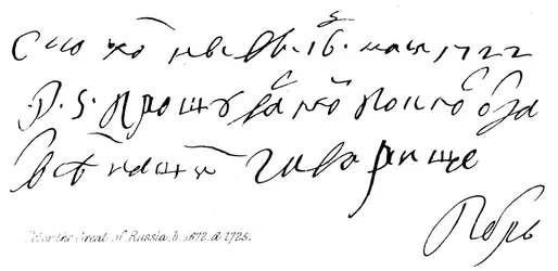 Peter der Große von Russland, geb. 1672, gest. 1725