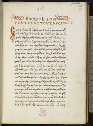 Erste Seite der Apologia Socratis von Xenophon