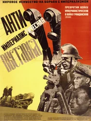 Plakat für die Anti-Imperialistische Ausstellung