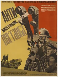 Anti-Imperialistische Ausstellung, 1931