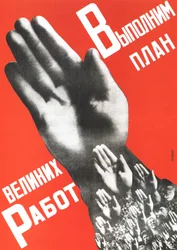 Lasst uns den Plan der großen Projekte erfüllen Poster, 1930