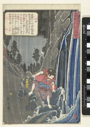 Ushiwakamaru am Wasserfall