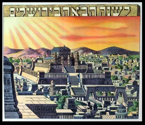 Der Tempel von Jerusalem, Illustration aus einer Haggadah, frühes 20. Jahrhundert