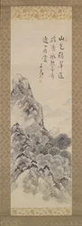 Landschaft im Stil von Mi Fu
