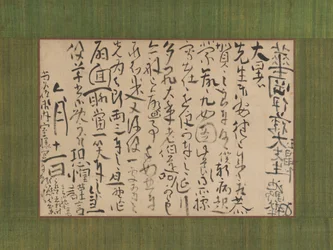 Brief an Ito Kako