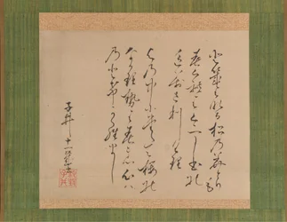 Zwei Gedichte aus der Sammlung alter und neuer Gedichte Kokin wakashu, 1734