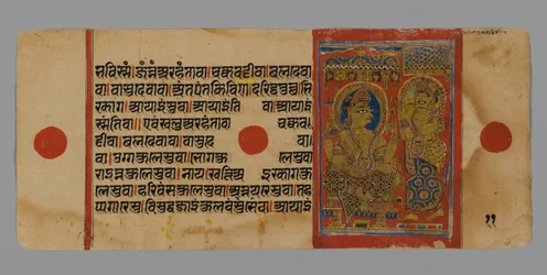 Seite 11 (Verso) aus einem Manuskript des Kalpasutra mit einem Bild von Indra mit Harinegamesin, 1472
