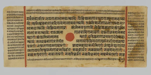 Seite 47 aus einem Manuskript des Kalpasutra, aus Gujarat, Patana, Indien, 1472