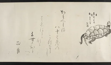 Or. 14872, f.29, Eine Schildkröte, aus Yoshida Seisai