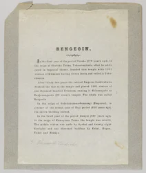 Rengeoin
