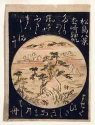 Rückkehrende Segel bei Matsuzaki, 1770-80