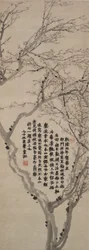 Pflaumenblüte mit Inschrift in Standardschrift (kaishu)