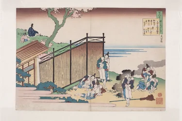 Gedicht von ?nakatomi no Yoshinobu Ason