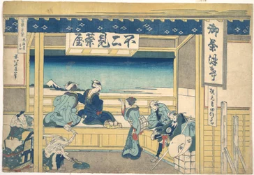 Yoshida auf der Tōkaidō, aus der Serie Sechsunddreißig Ansichten des Berges Fuji