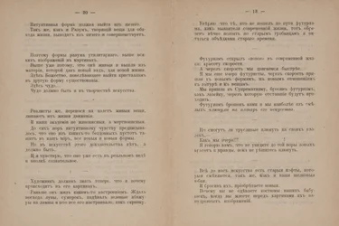 Textseiten für Vom Kubismus und Futurismus zum Suprematismus: Ein neuer Realismus in der Malerei