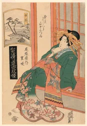 Yui, aus der Serie „Die Reise der höchsten Geisha“