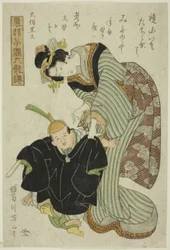 Otomo no Kuronushi, aus der Serie "Modische Kinder als die sechs unsterblichen Dichter (Furyu kodakara rokkasen)"