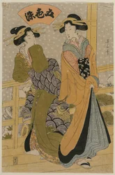Zwei Kurtisanen auf einem Balkon (aus der Serie Fünf Farben der Tinte)