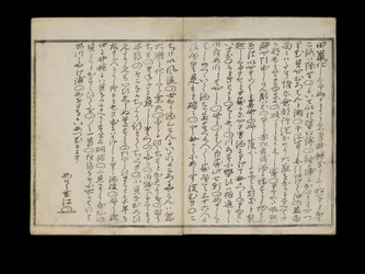 Shiohi no tsuto (Geschenke von der Ebbe), bekannt als das Muschelbuch, 1789