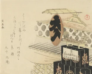 Große Lack-Sake-Tasse mit der Aufschrift Full House, 1794, Jahr des Tigers
