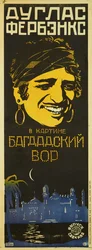 Filmplakat Der Dieb von Bagdad von Raoul Walsh