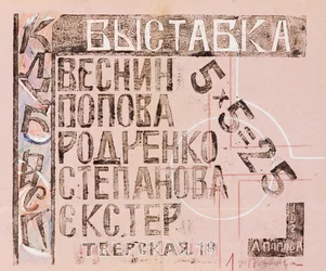 Der Ausstellungskatalog 5 x 5 = 25, 1921