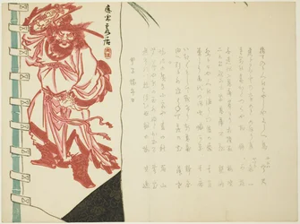 Shoki-Banner